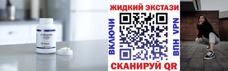 дарнет шоп  Чусовой  БУТИРАТ BDO 33% 