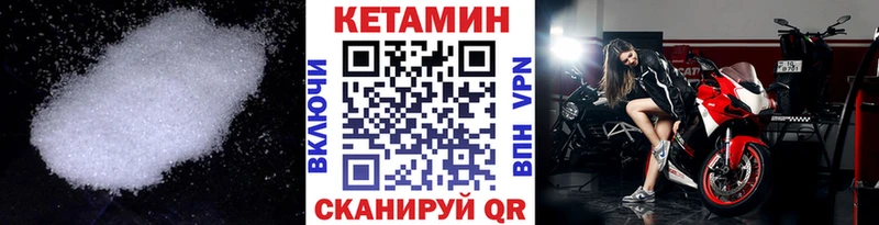купить наркотики сайты  Чусовой  КЕТАМИН VHQ 